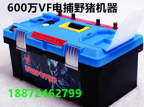 打600斤野猪的机器放电视频
